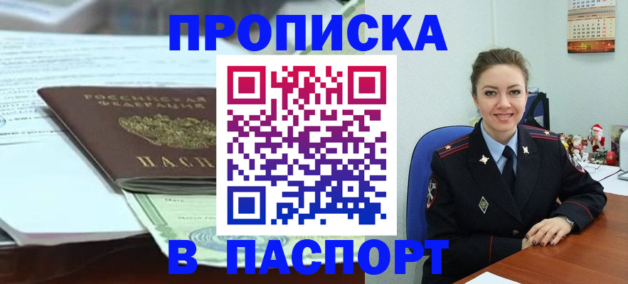прописка поиск в Челябинской области