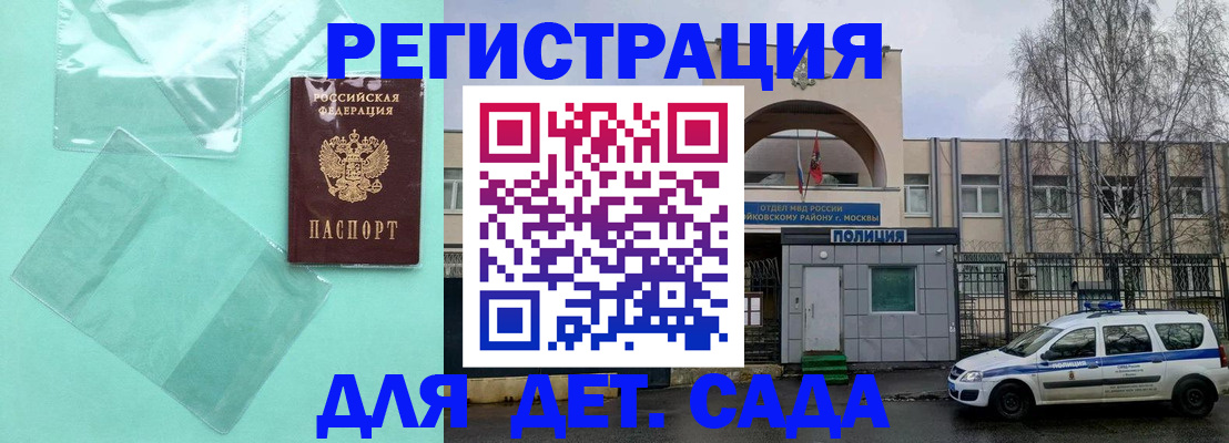 прописка законно в Челябинской области