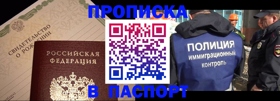 пропишу в квартире в Челябинской области